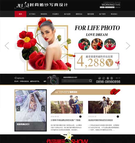 易优模板 eyoucms 自适应婚纱摄影类公司网站源码下载 时尚婚纱写真设计工作室网站模板