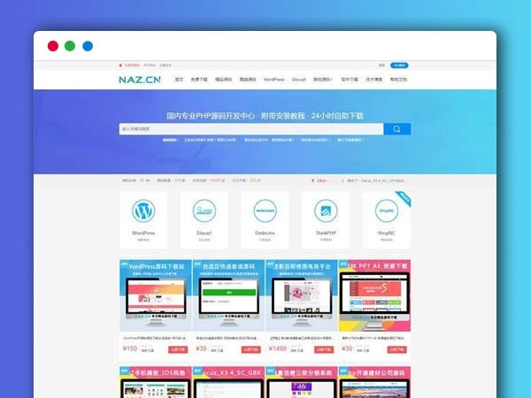 PHPCMS内核资源下载网站源码  最新源码交易平台 精美大气强大商城系统+会员系统+支付功能