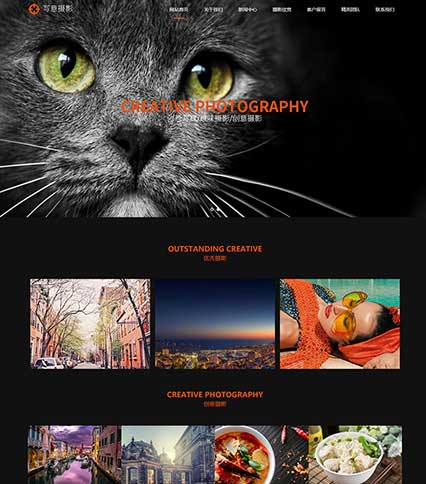易优模板 eyoucms 婚纱摄影类公司网站源码下载 html5摄影人物风景写真类网站模板