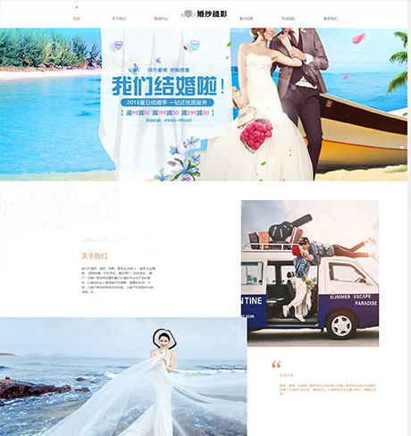 易优模板 eyoucms 婚庆公司网站源码下载 html5响应式婚纱摄影个人写真网站模板